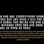 Propaganda: North Korea Perspective on US, Western Civilization